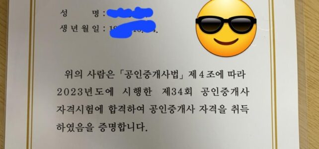 한국과 캐나다의 공인중개사 시험은 어떻게 다를까? 한국과 캐나다의 공인중개사 시험은 어떻게 다를까?